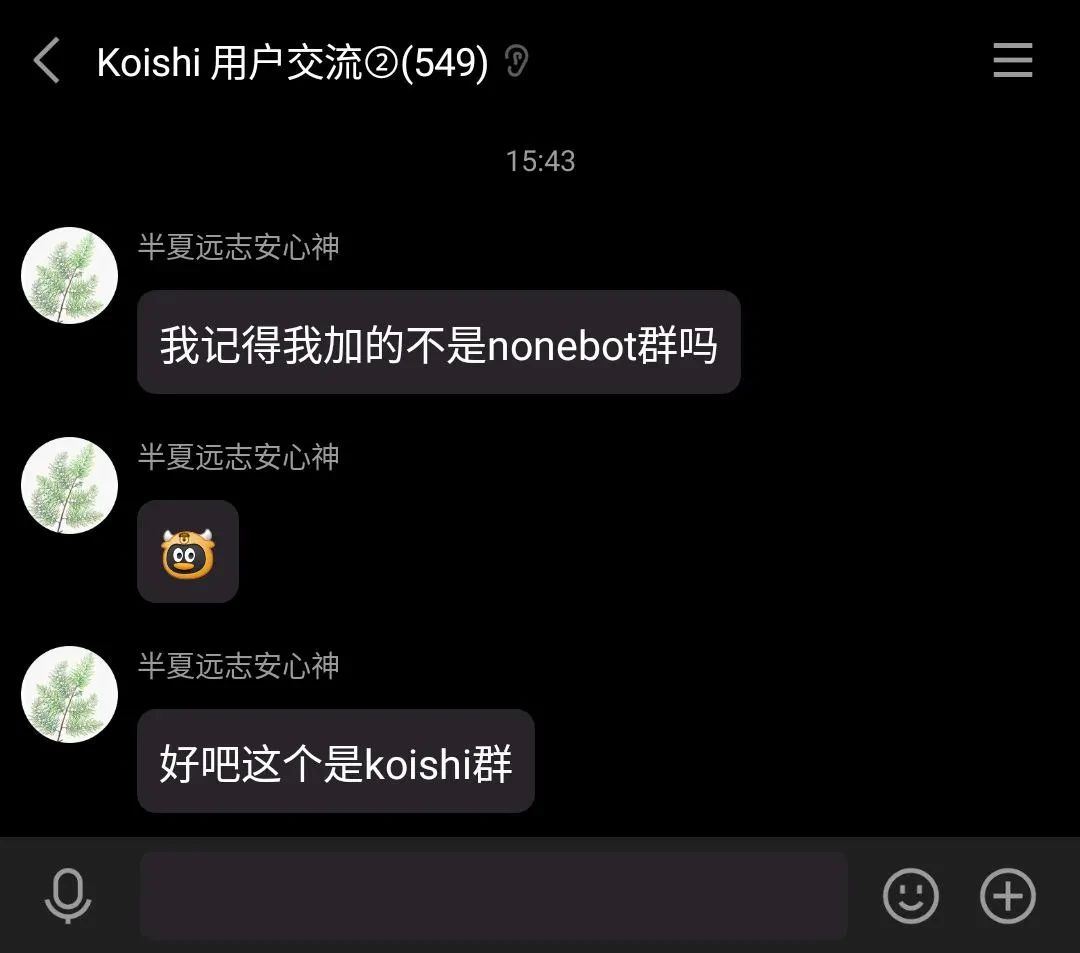 好 吧 这 个 是 koishi 群
